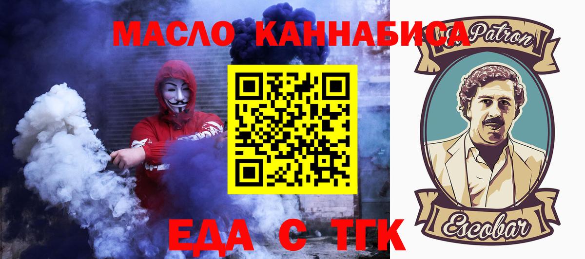 Печенье с ТГК марихуана  Вход с VPN  Ессентуки 