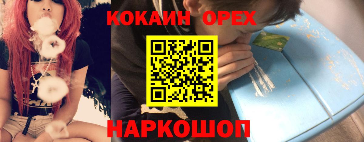КОКАИН  КОКАИН 97%  Вход с VPN  КОКАИН Columbia  Ессентуки 