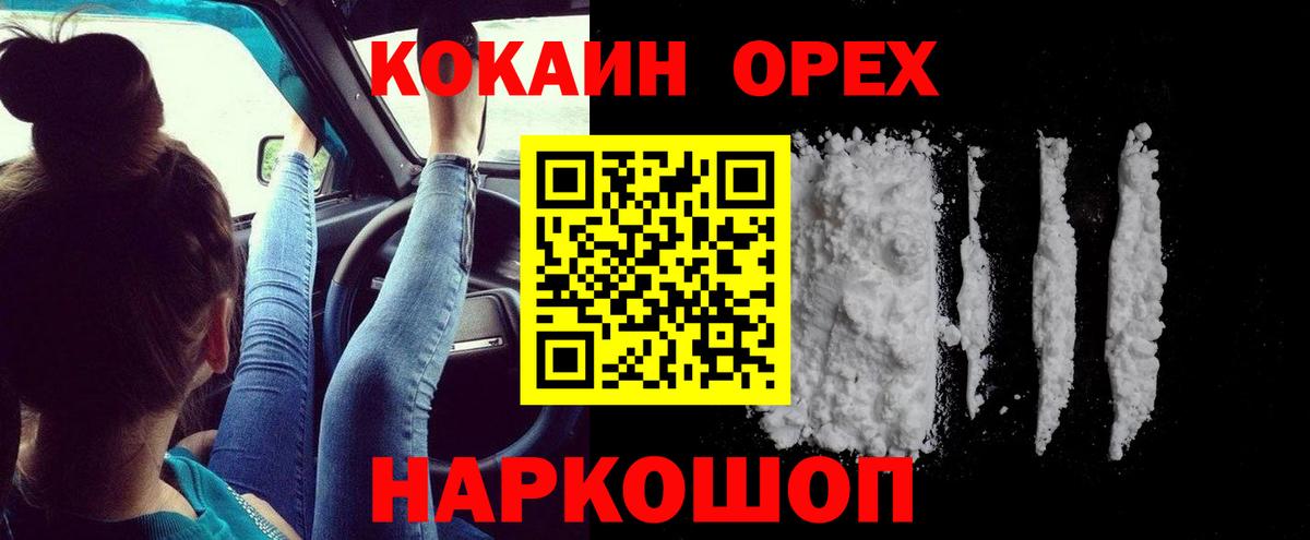 COCAIN Эквадор Ессентуки