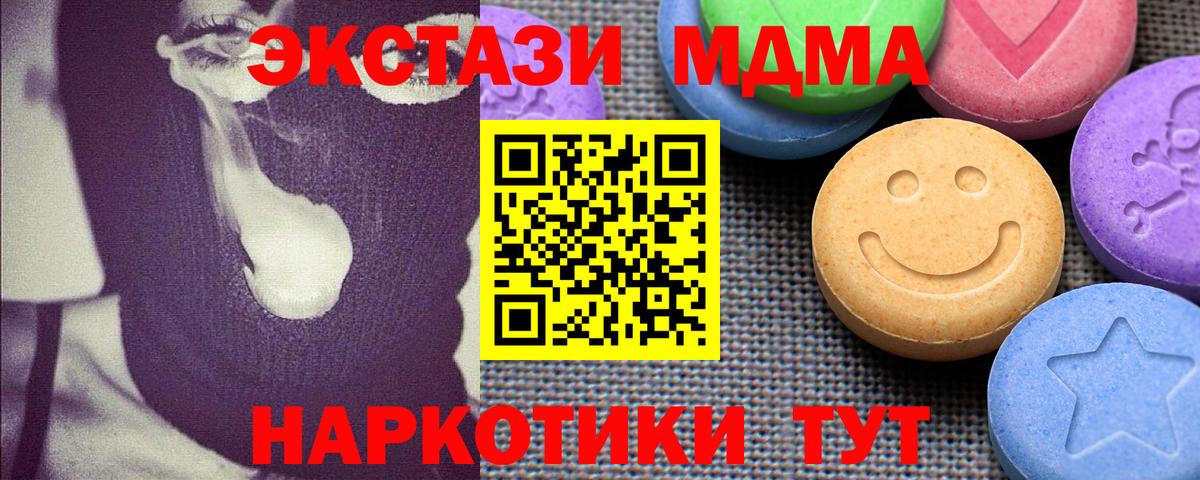 Экстази  Вход с VPN  Экстази Cube  Ессентуки  Экстази 250 мг 
