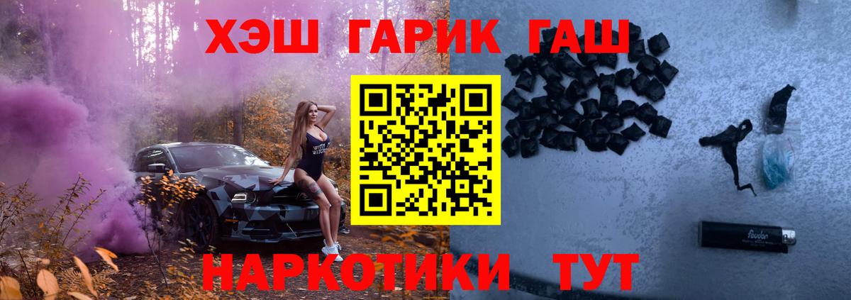 ГАШИШ hashish  Вход с VPN  Ессентуки 