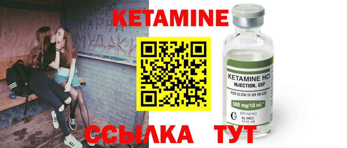 КЕТАМИН VHQ Ессентуки