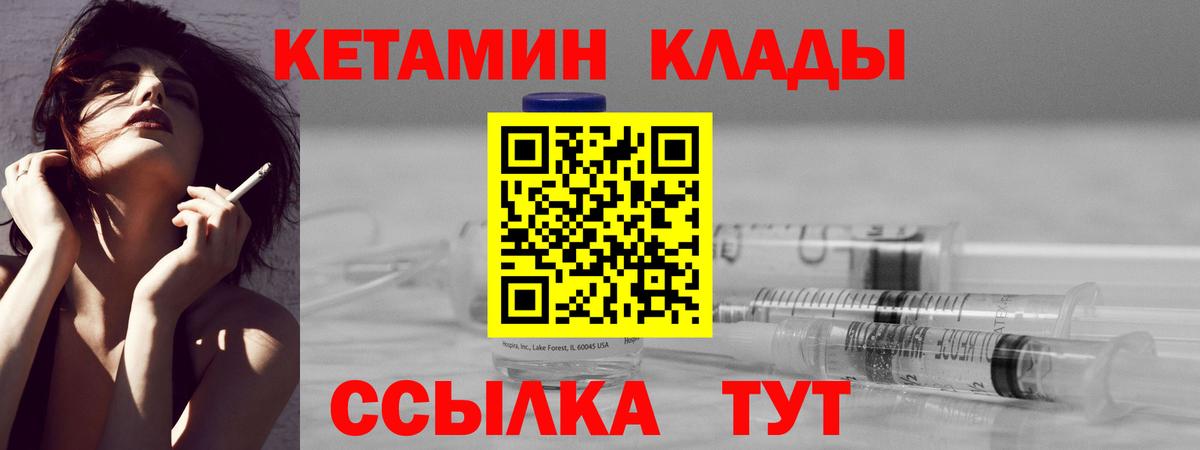 Ессентуки  КЕТАМИН VHQ  ссылка на мегу зеркало  Кетамин VHQ  Вход с VPN 