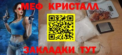 меф VHQ Краснокаменск