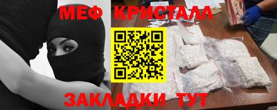 меф VHQ Краснокаменск