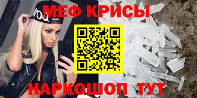 меф VHQ Краснокаменск