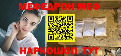 меф VHQ Краснокаменск