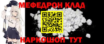 меф VHQ Краснокаменск