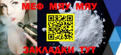 меф VHQ Краснокаменск