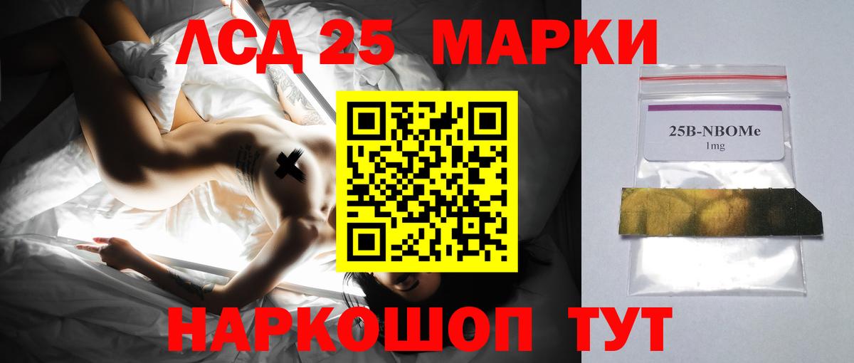 Ессентуки  ЛСД экстази ecstasy  LSD-25 экстази ecstasy  Вход с VPN 