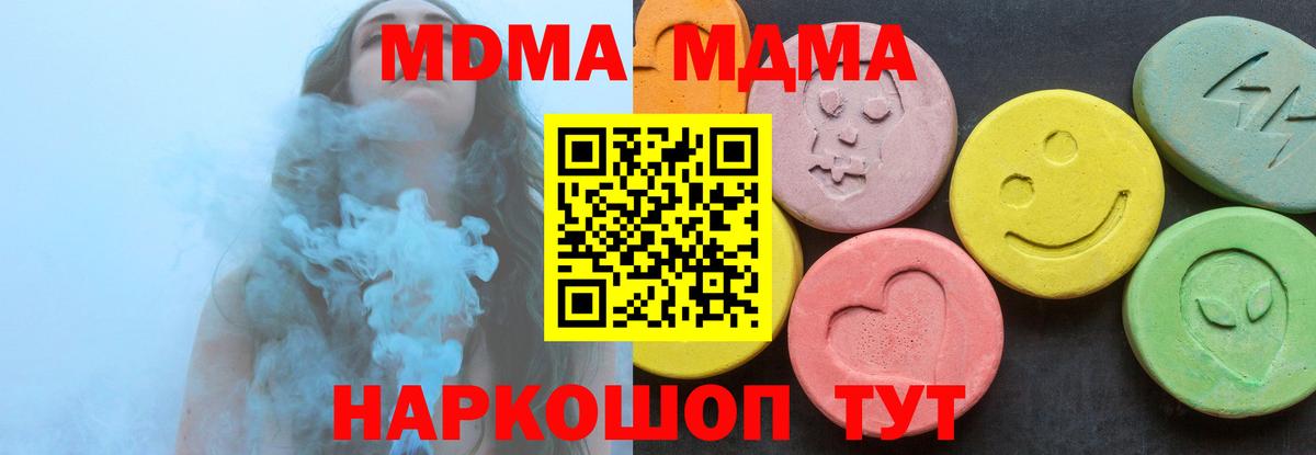 Ессентуки  MDMA кристаллы  МДМА VHQ  Вход с VPN 