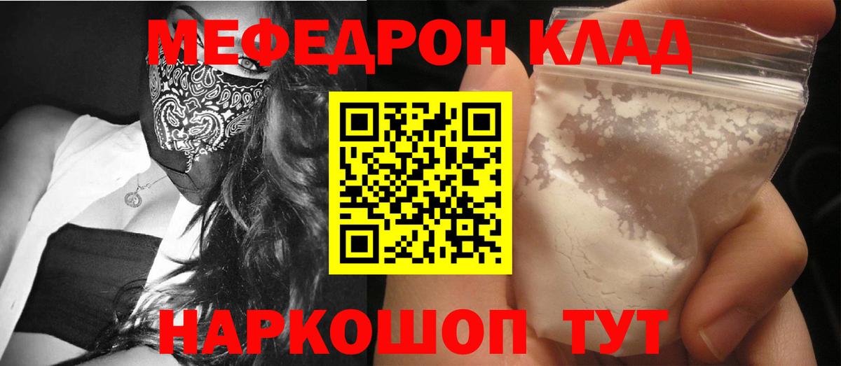 Ессентуки  Меф  МЕФ  МЕФ mephedrone  МЕФ 4 MMC  Вход с VPN 