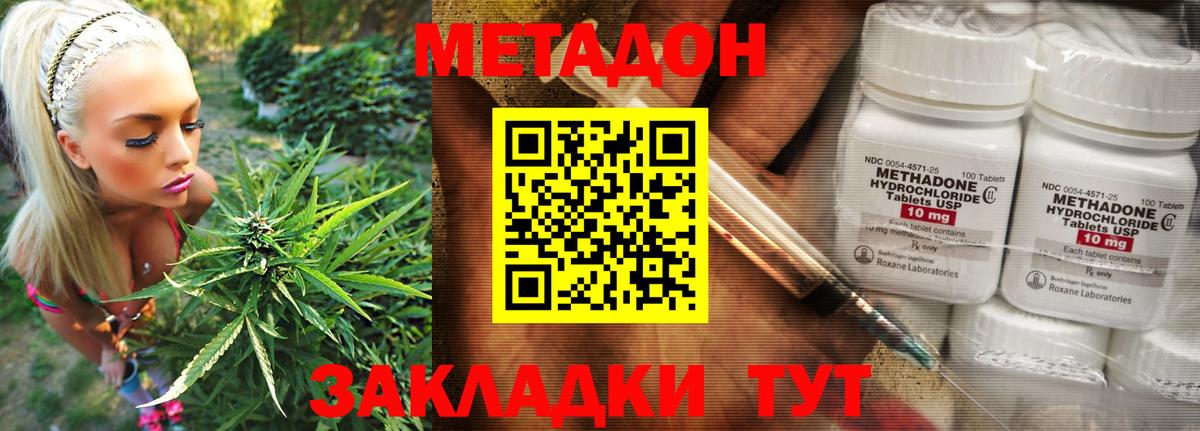 МЕТАДОН мёд  Вход с VPN  hydra маркетплейс  Метадон VHQ  Ессентуки 