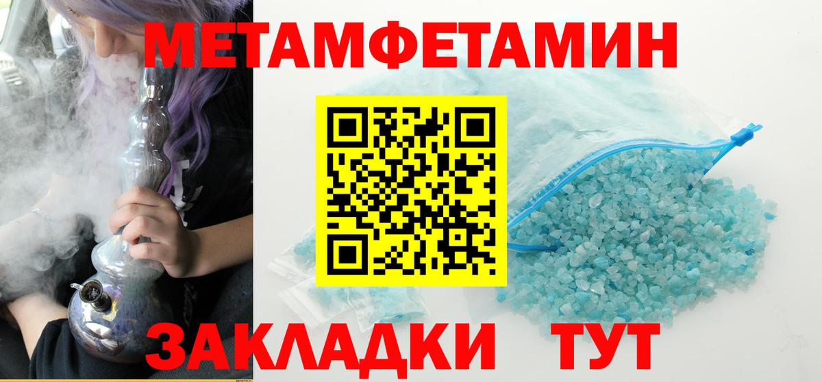 Метамфетамин пудра Ессентуки