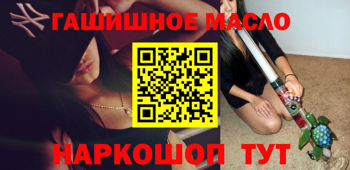 ТГК концентрат  Дистиллят ТГК THC oil  мега маркетплейс  Ессентуки  Вход с VPN 